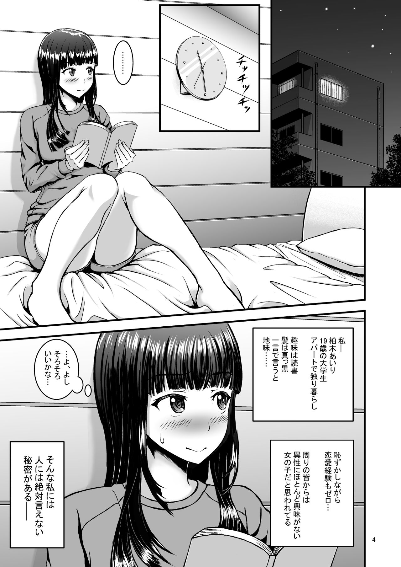 Roshutsuheki Kanojo page 4 full