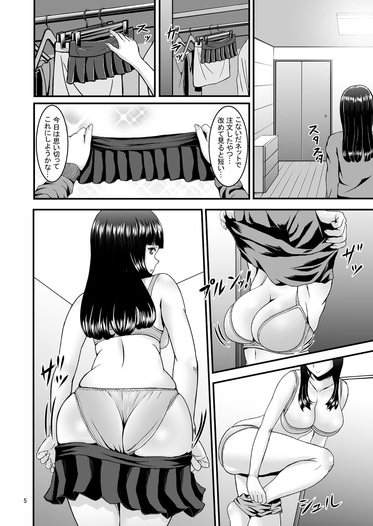 Roshutsuheki Kanojo page 5 full