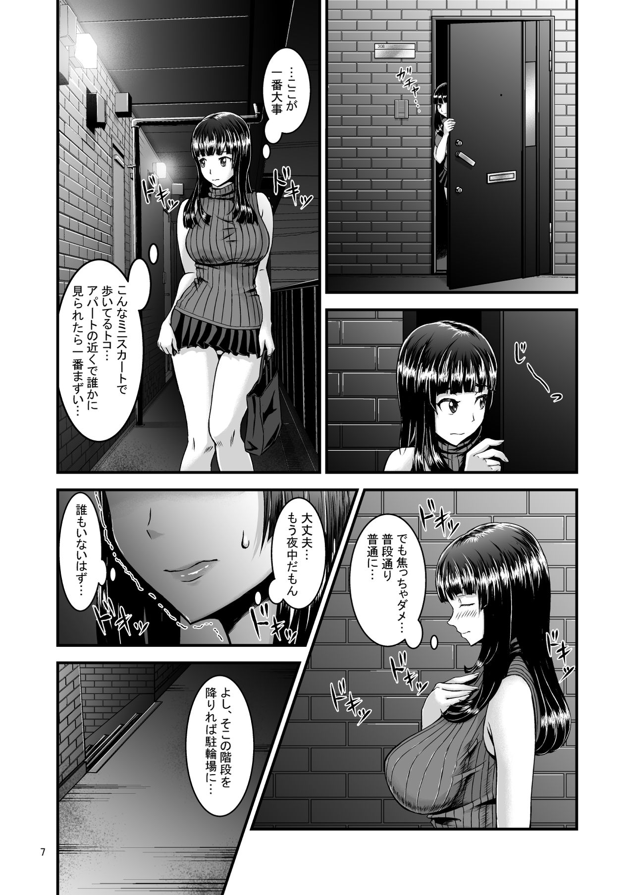 Roshutsuheki Kanojo page 7 full