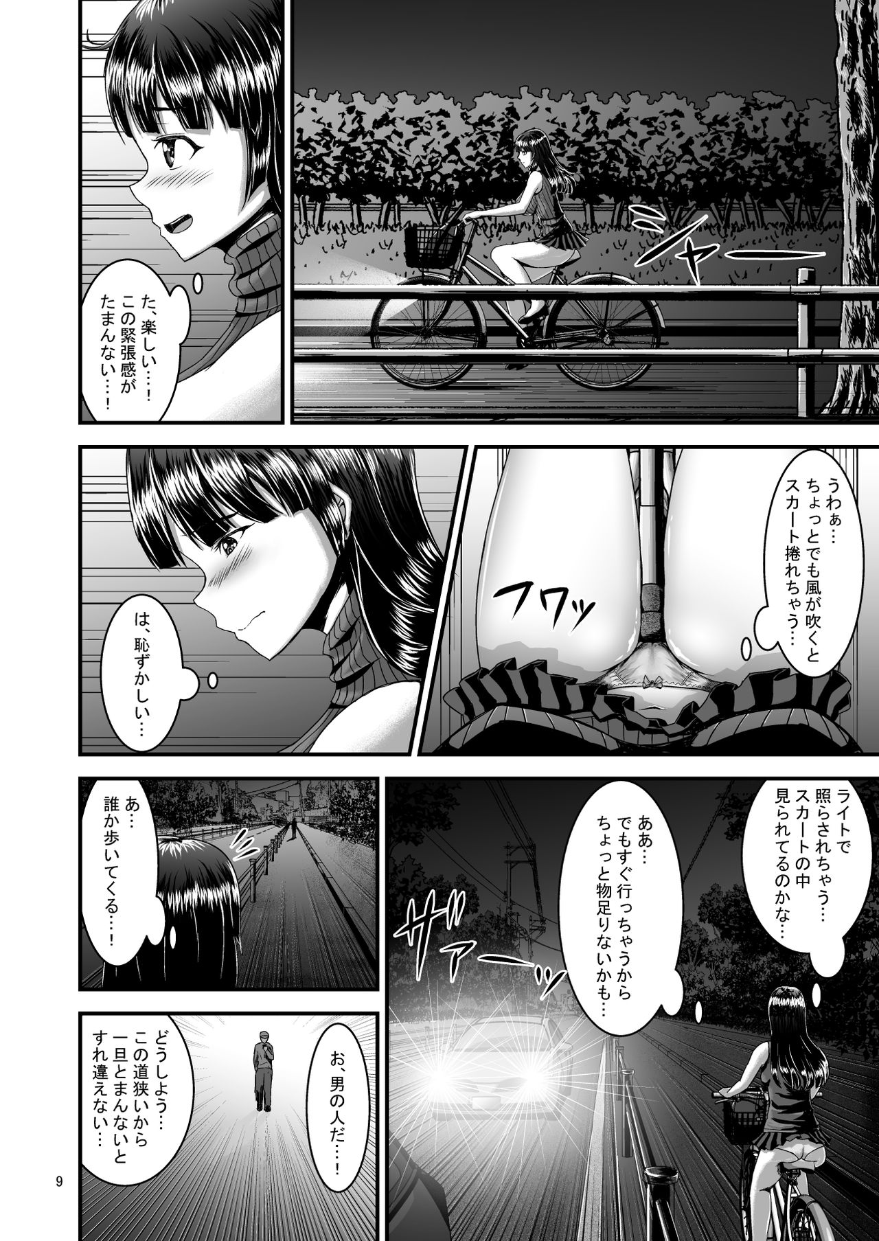 Roshutsuheki Kanojo page 9 full