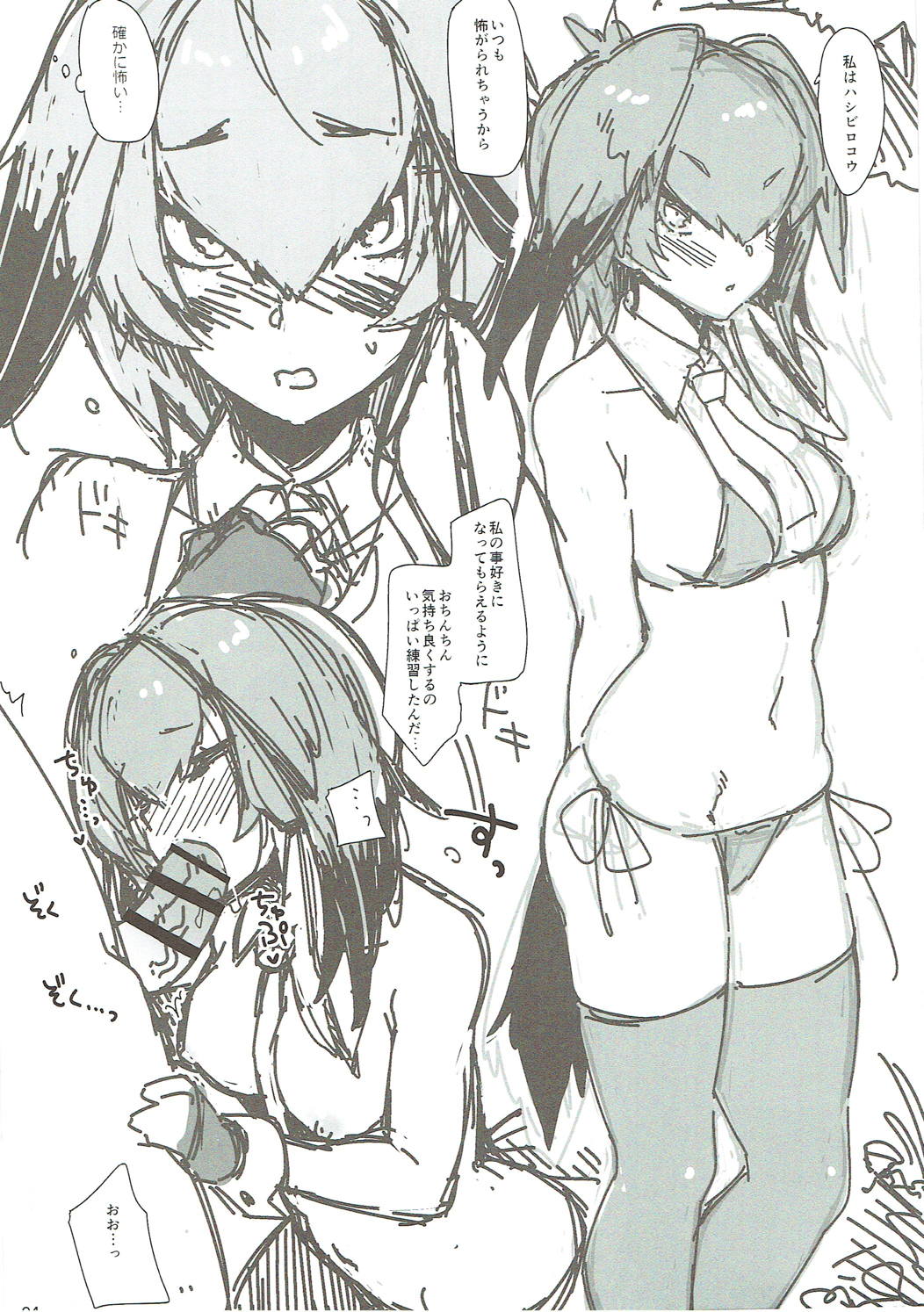 Sekiyuou no Friends ga Doubutsuen o Tsukutta no de Itte Kita. page 4 full