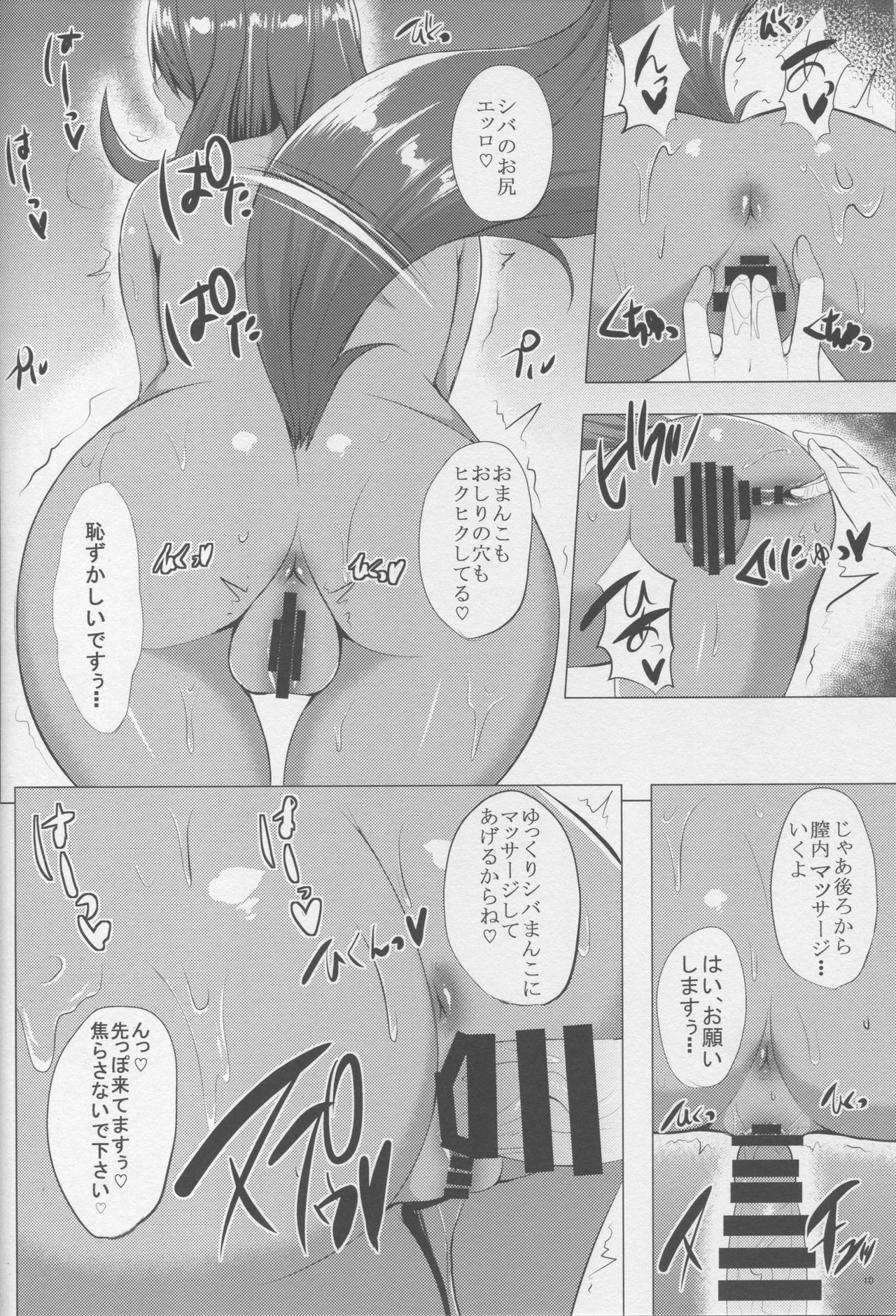 Kemomimi Hisho no Gohoubi Time page 9 full