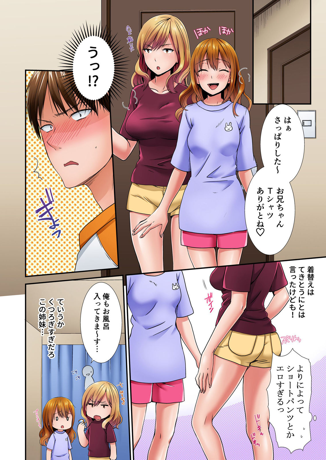 Ecchi na Itoko to Doukyosei Katsu ~Muboubi na Karada ni Gaman Dekinee!! 1 page 7 full