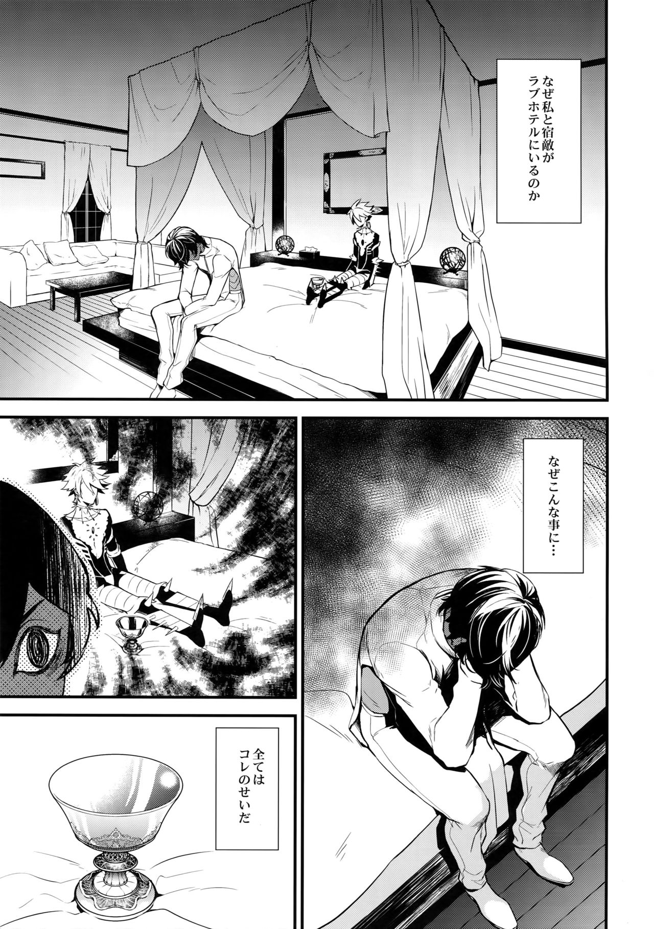 Seihai Sex Sensou page 2 full