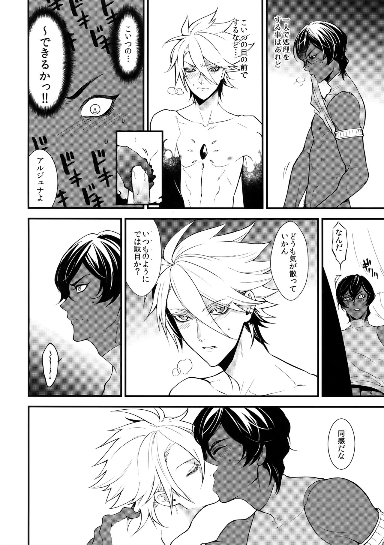 Seihai Sex Sensou page 5 full