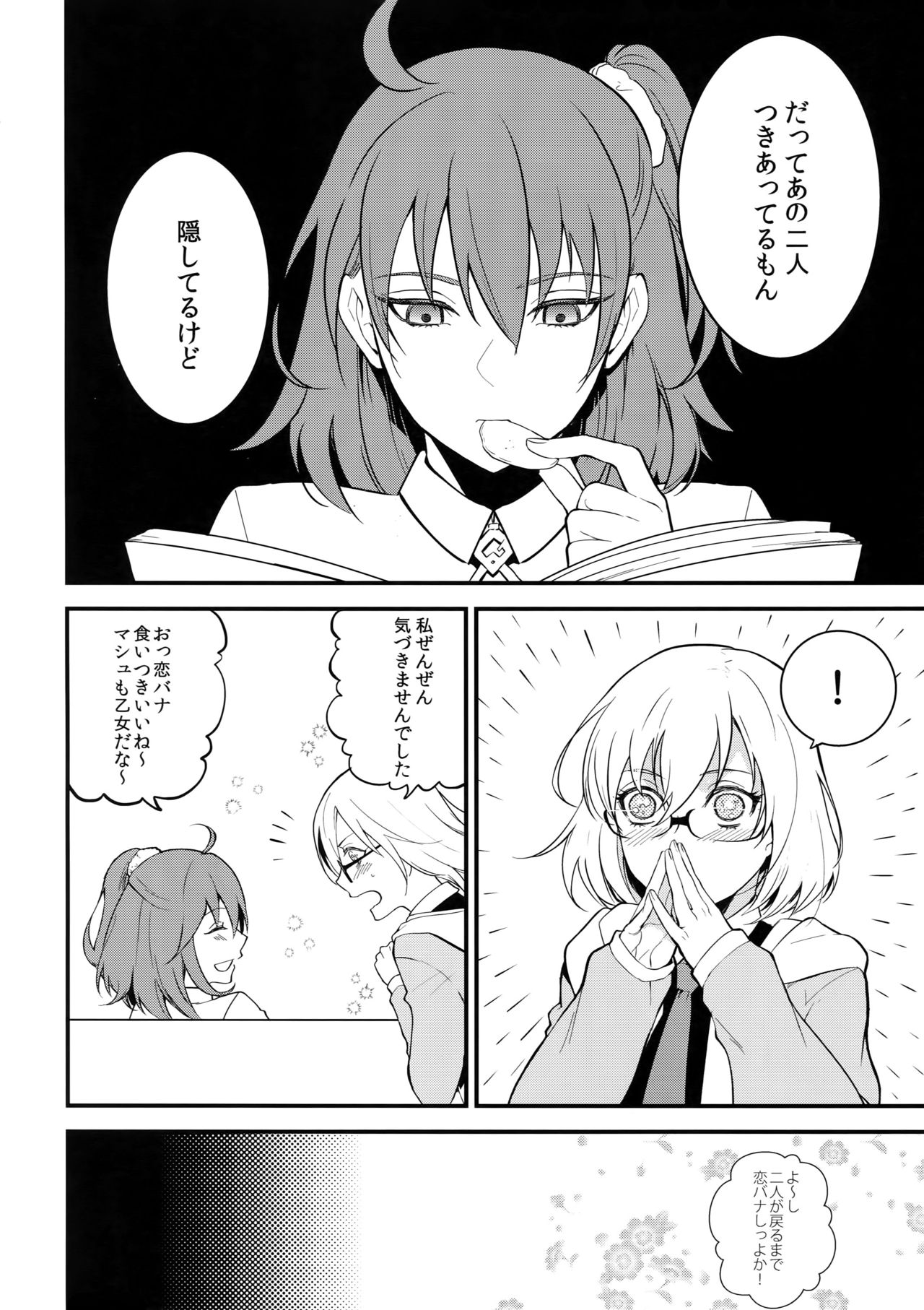 Seihai Sex Sensou page 7 full