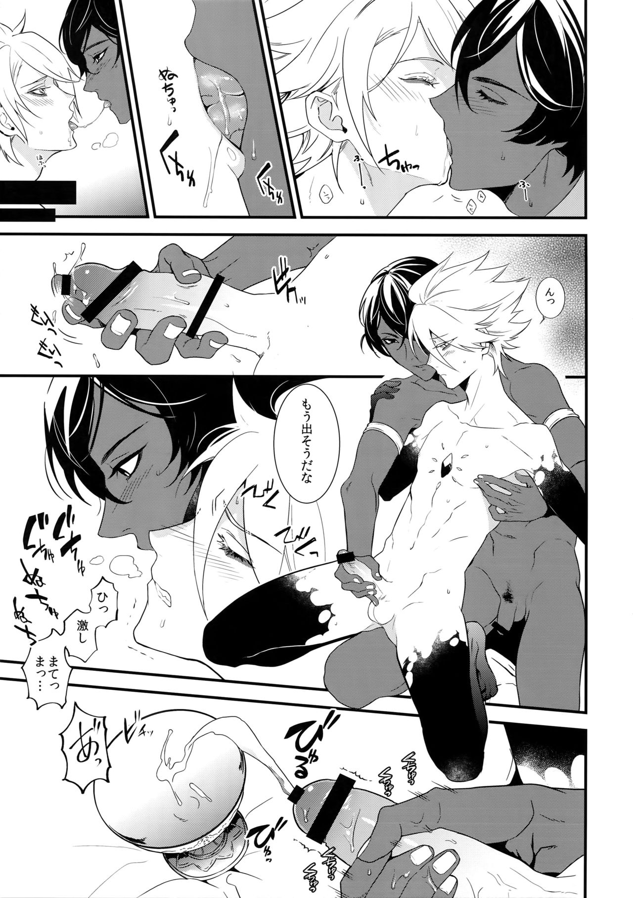 Seihai Sex Sensou page 8 full