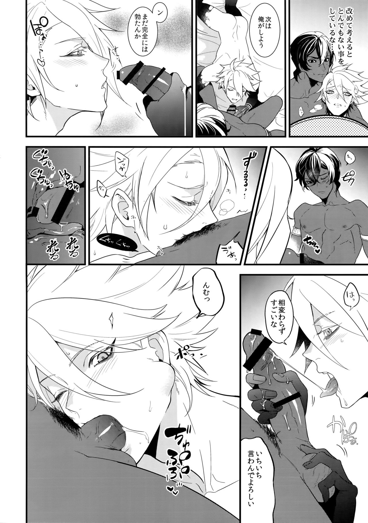Seihai Sex Sensou page 9 full