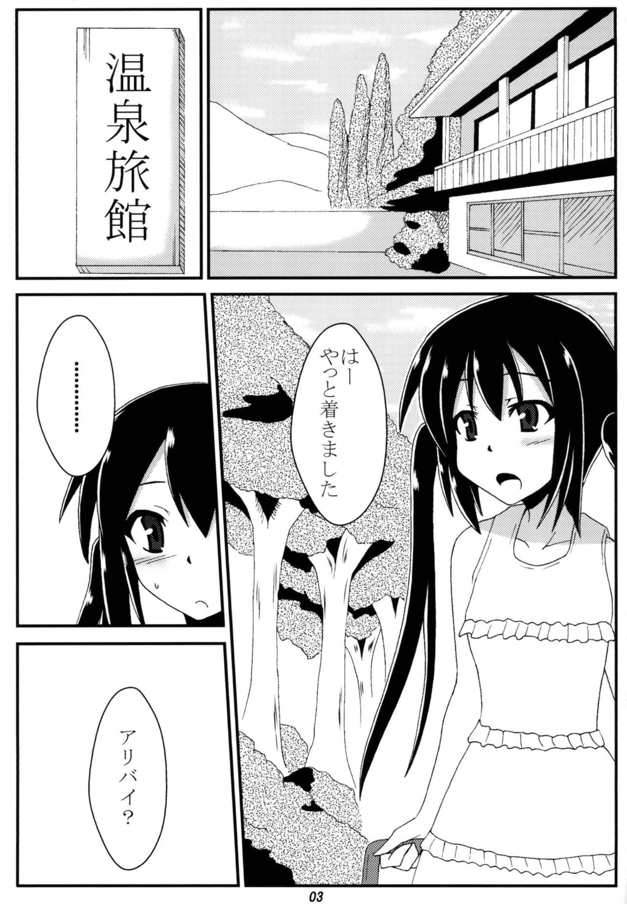 Azunyan to Onsen Itte Ichaicha Suru page 2 full
