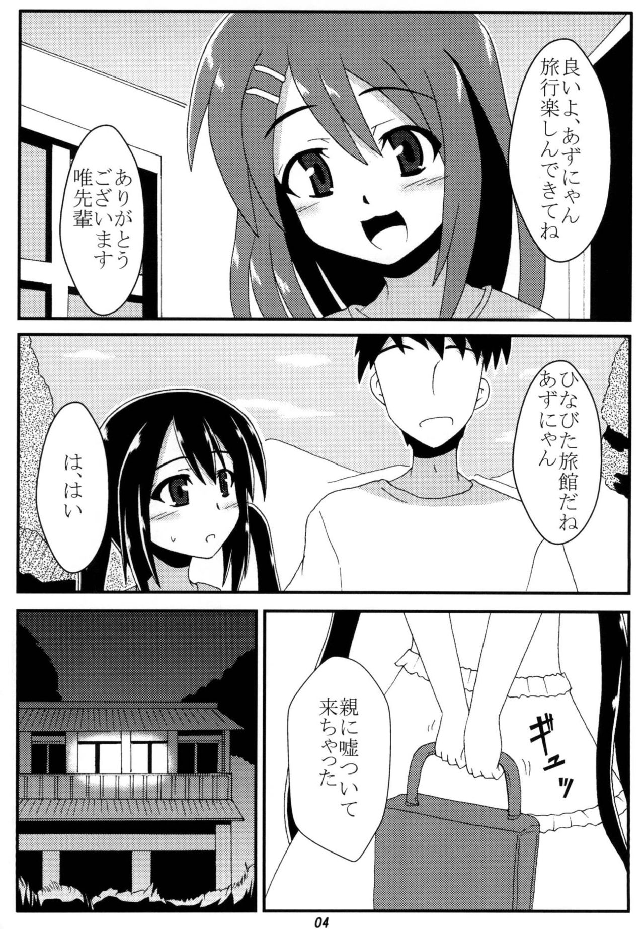 Azunyan to Onsen Itte Ichaicha Suru page 3 full