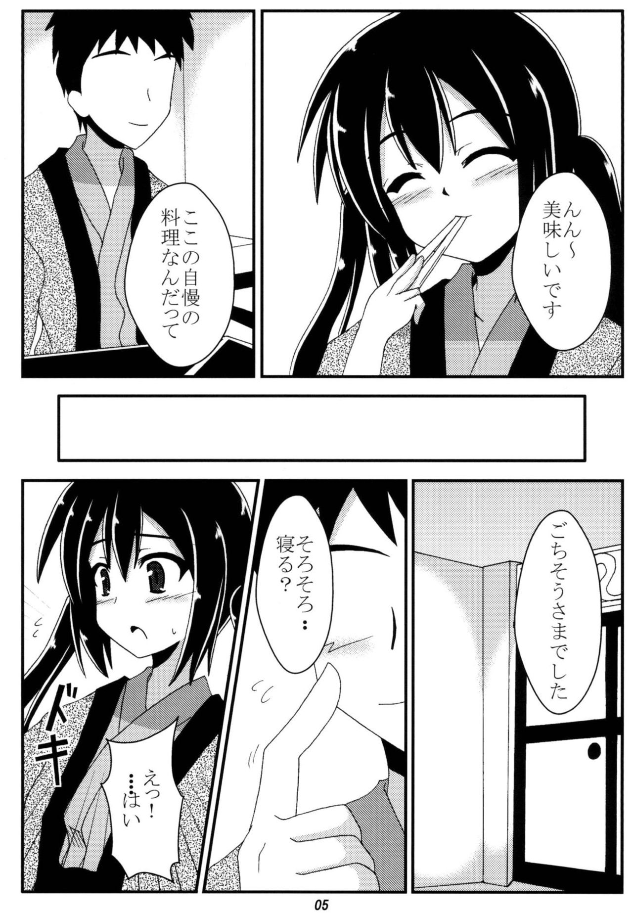 Azunyan to Onsen Itte Ichaicha Suru page 4 full