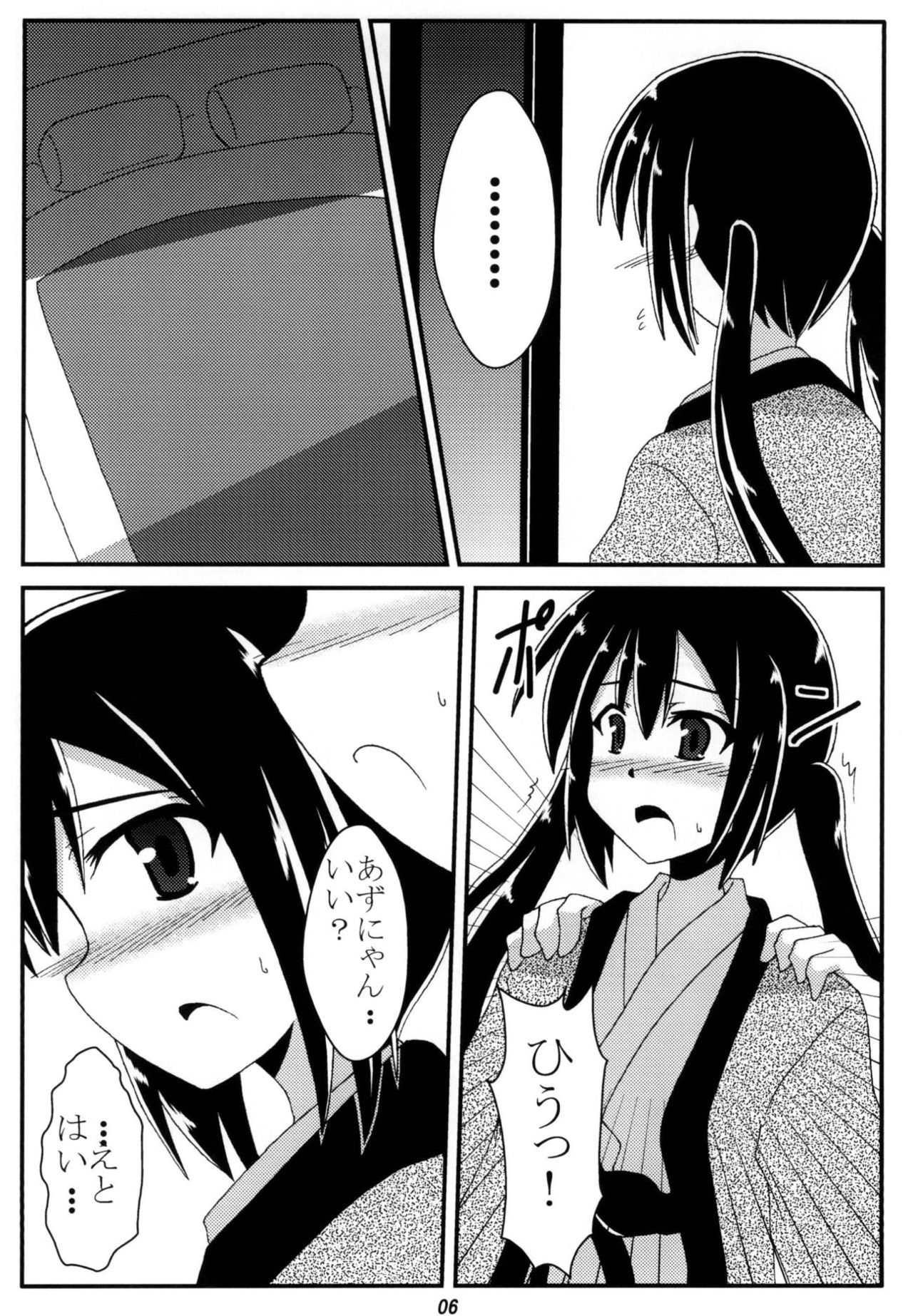 Azunyan to Onsen Itte Ichaicha Suru page 5 full