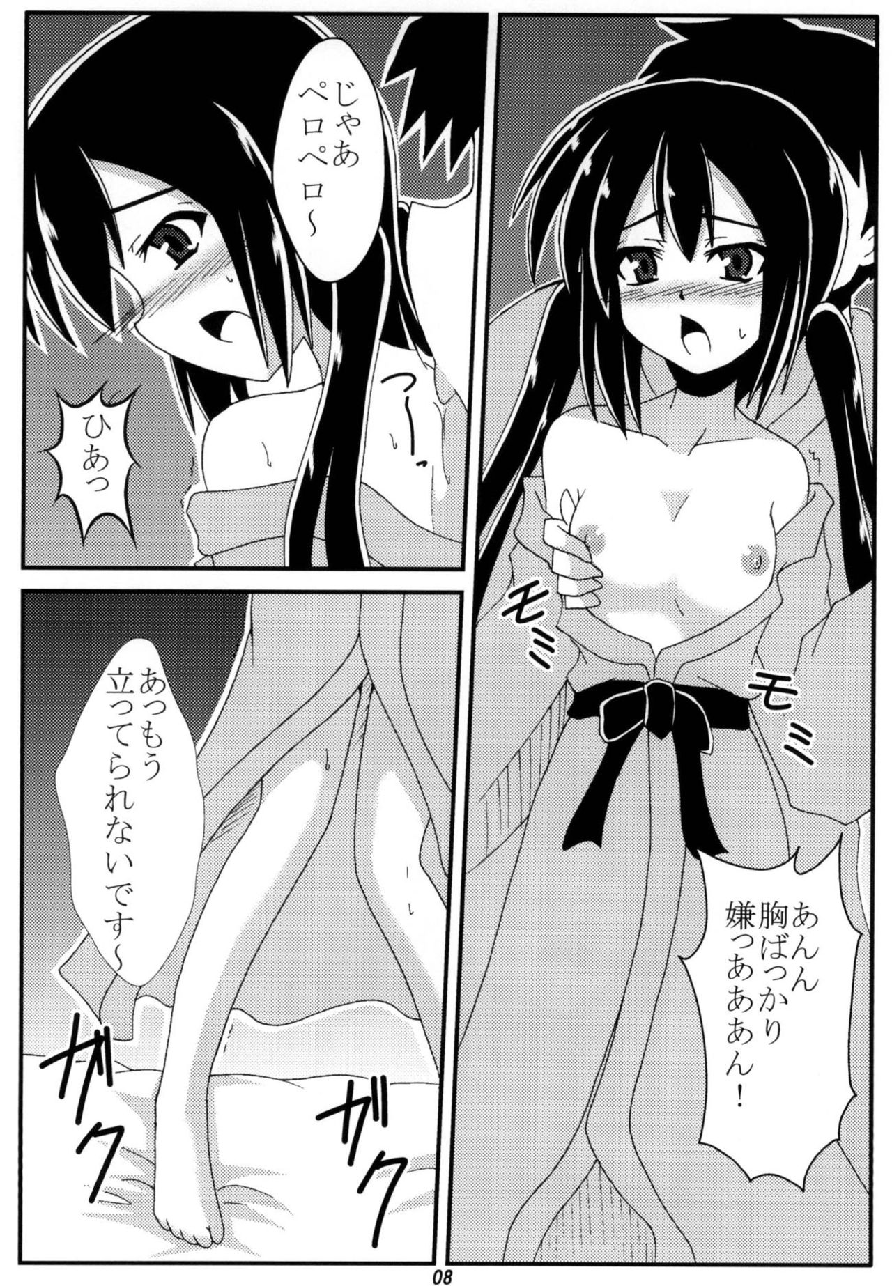 Azunyan to Onsen Itte Ichaicha Suru page 7 full
