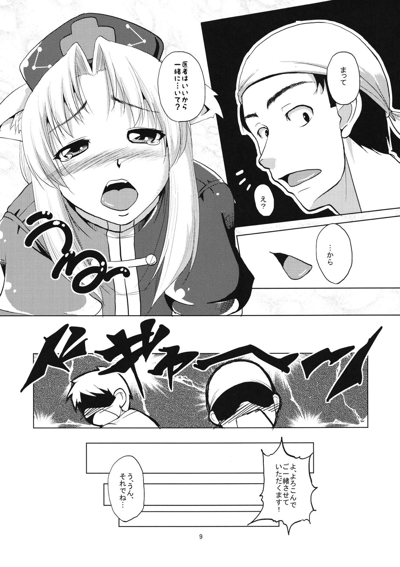 Nekomimi Eirin to Nyannyan Ufufu page 10 full