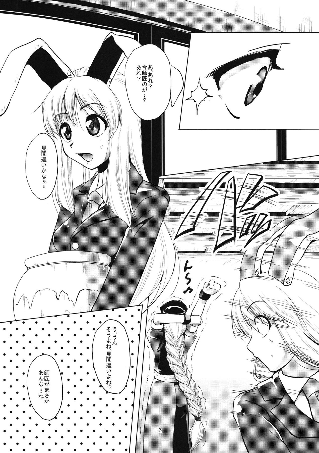 Nekomimi Eirin to Nyannyan Ufufu page 3 full