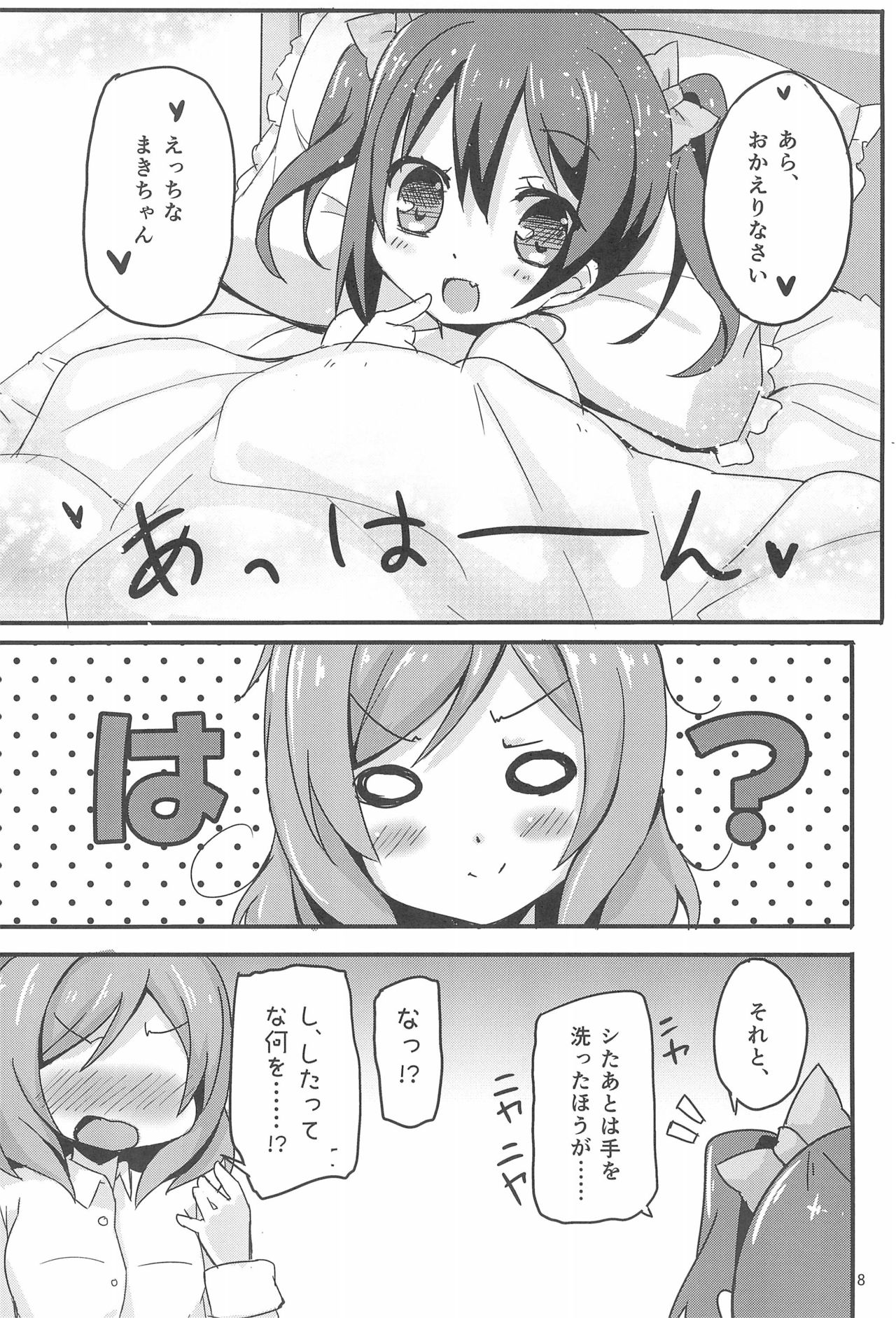 NicoMaki Joshidou ~ROUTE18~ page 10 full