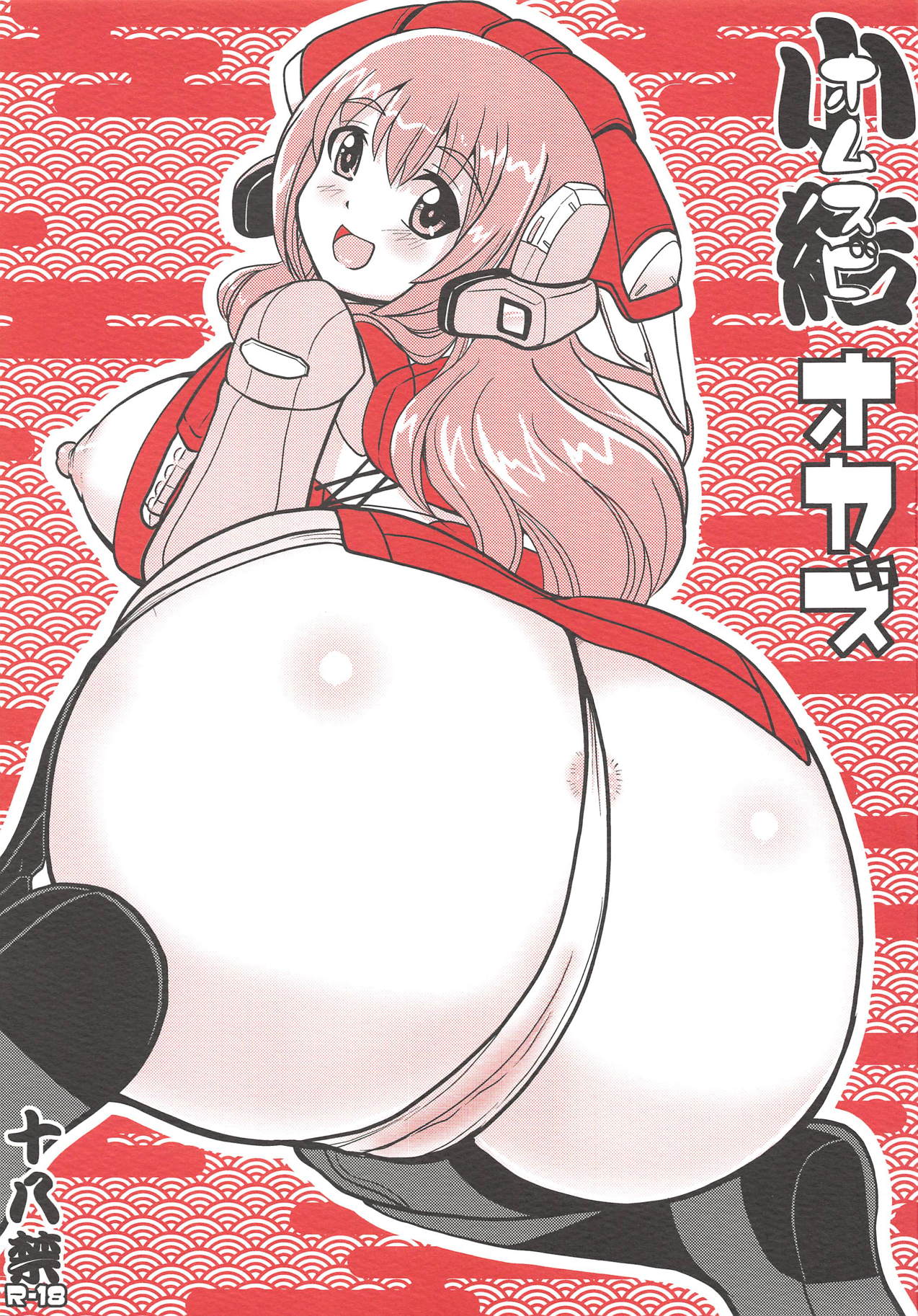 Omusubi Okazu page 1 full