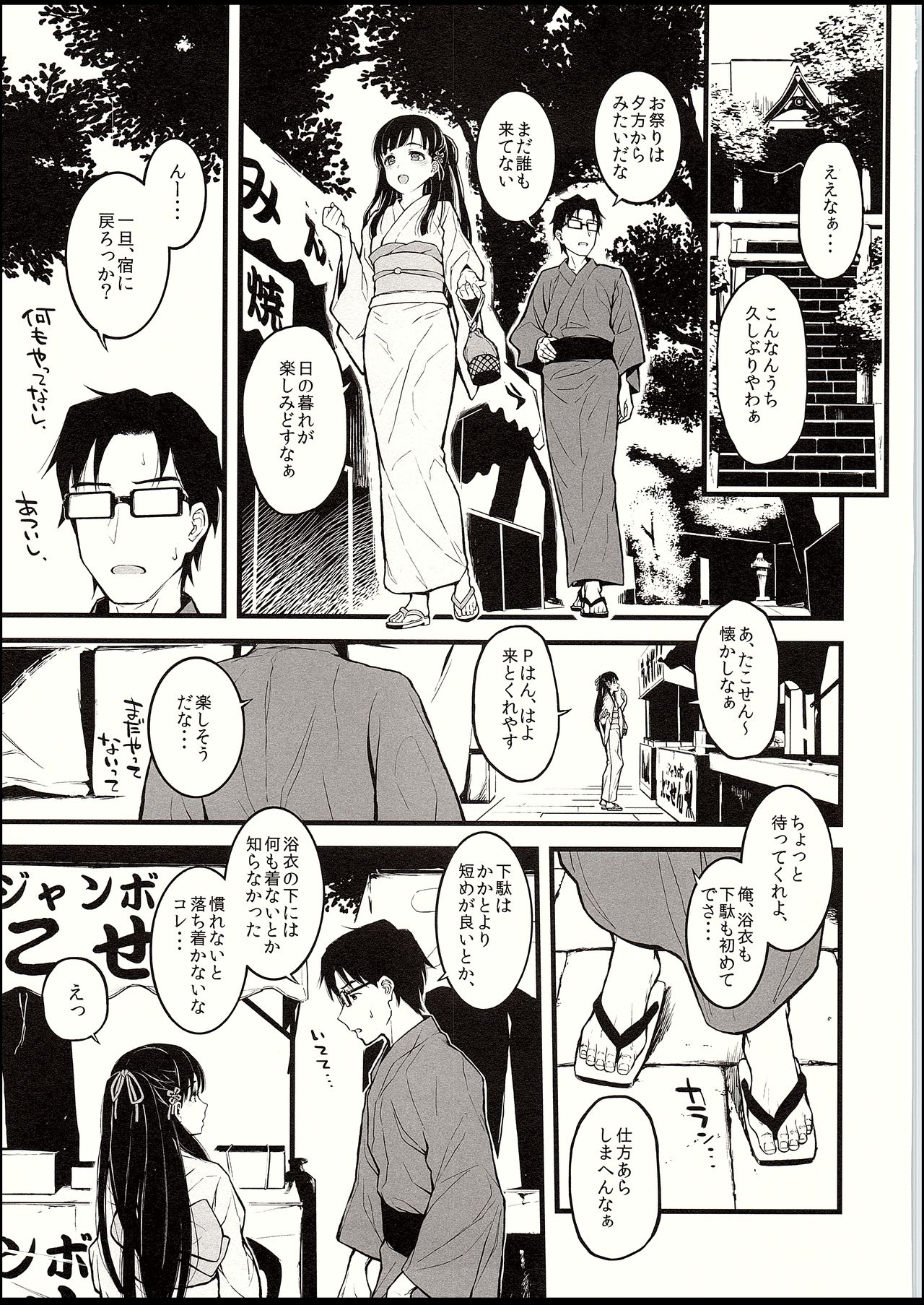 Sae-han ni Tede shite Morau Hon page 2 full