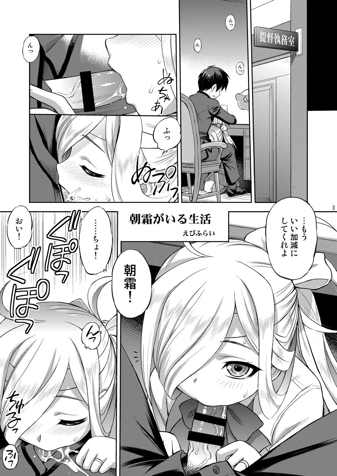 Asashimo ga iru Seikatsu page 2 full