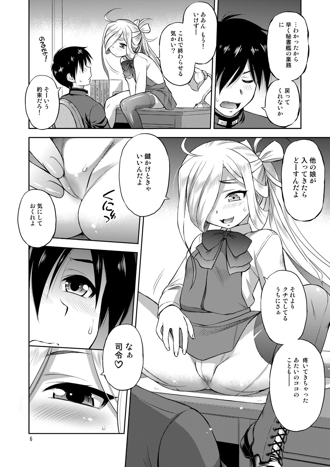 Asashimo ga iru Seikatsu page 5 full