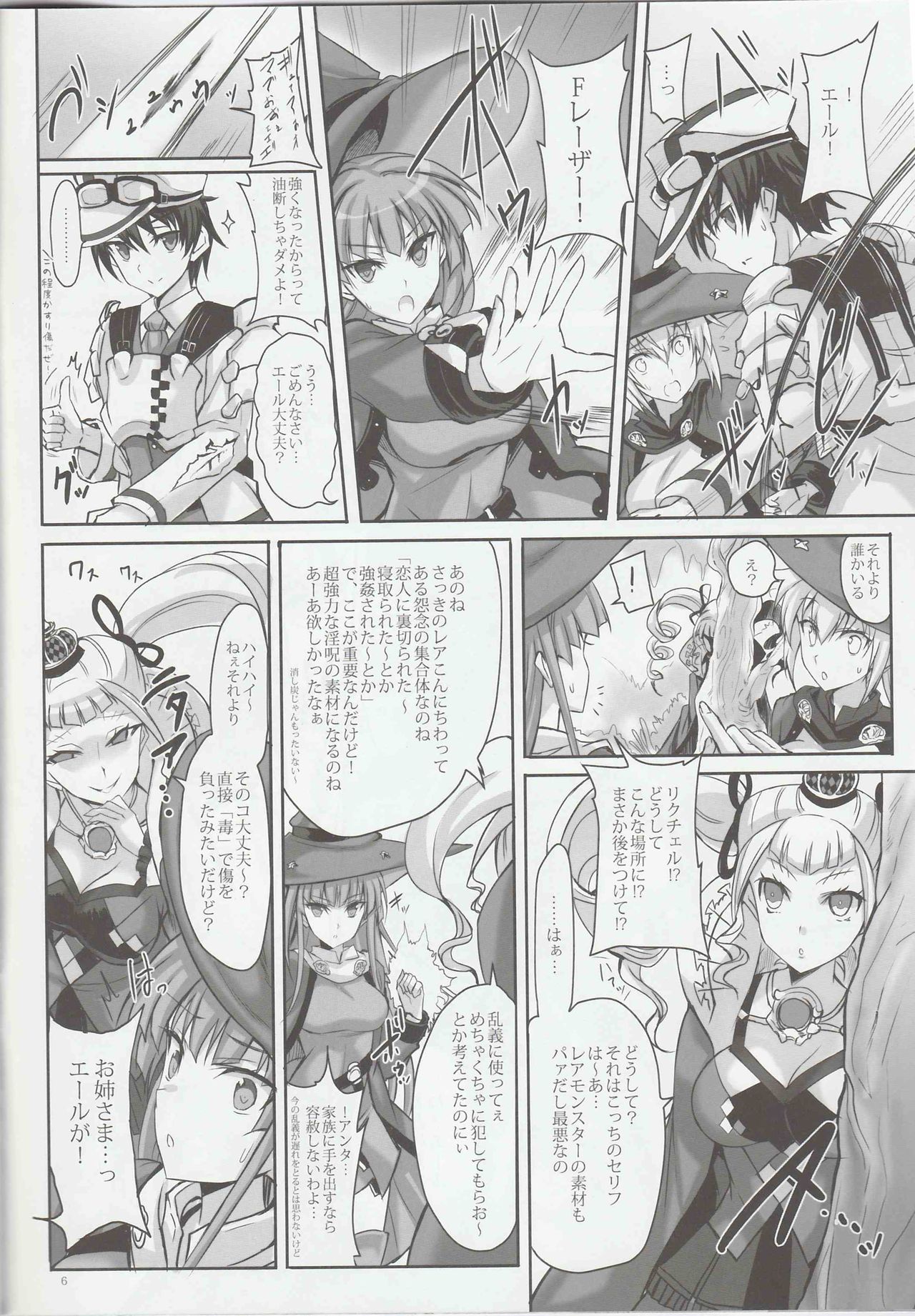 Anata no, Yasashikute Daisuki na Onee-chans. page 5 full
