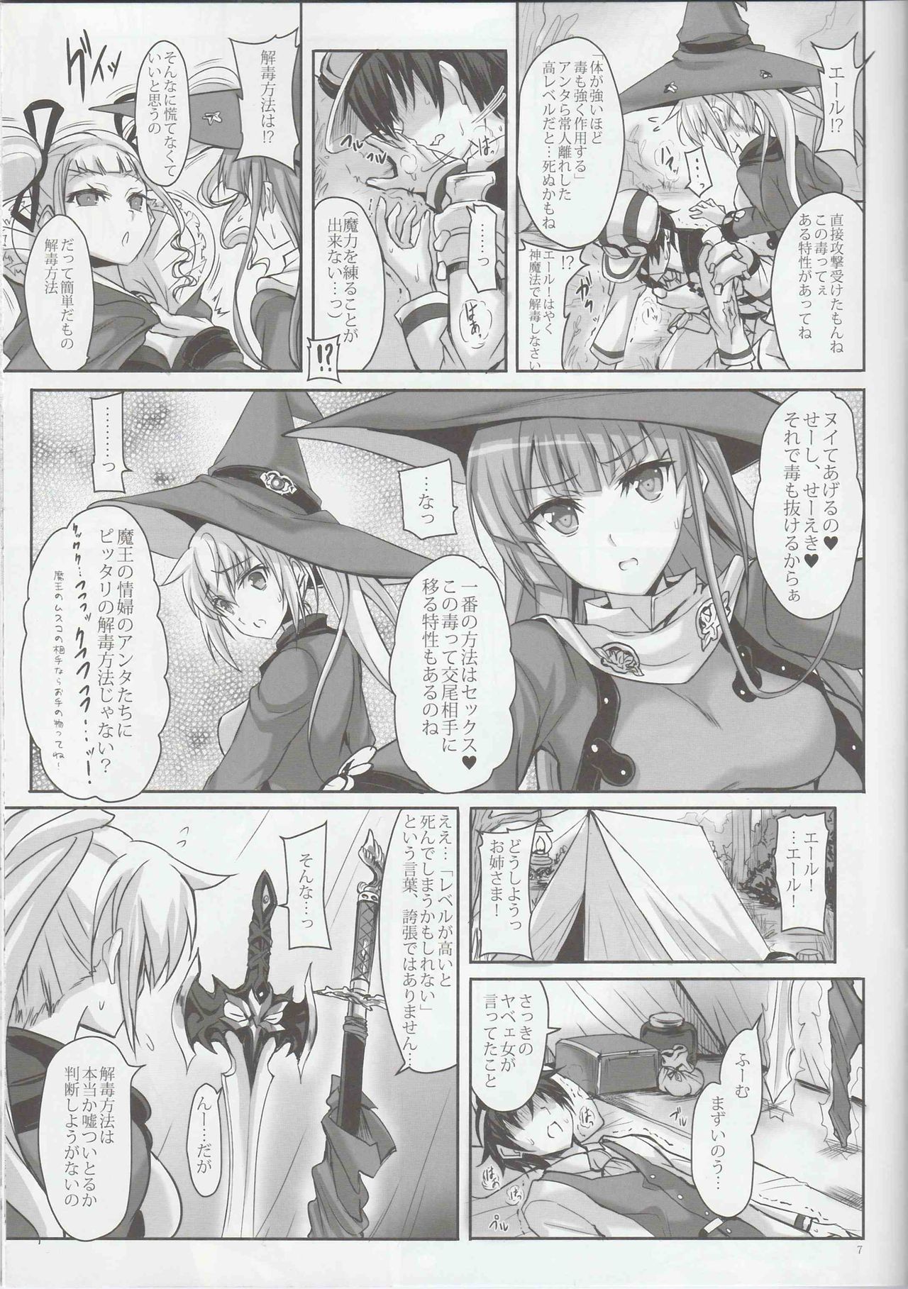 Anata no, Yasashikute Daisuki na Onee-chans. page 6 full