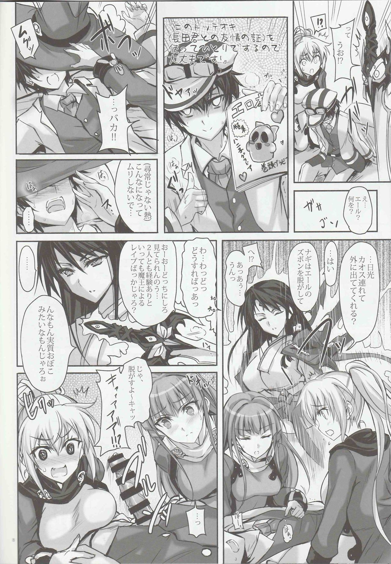 Anata no, Yasashikute Daisuki na Onee-chans. page 7 full