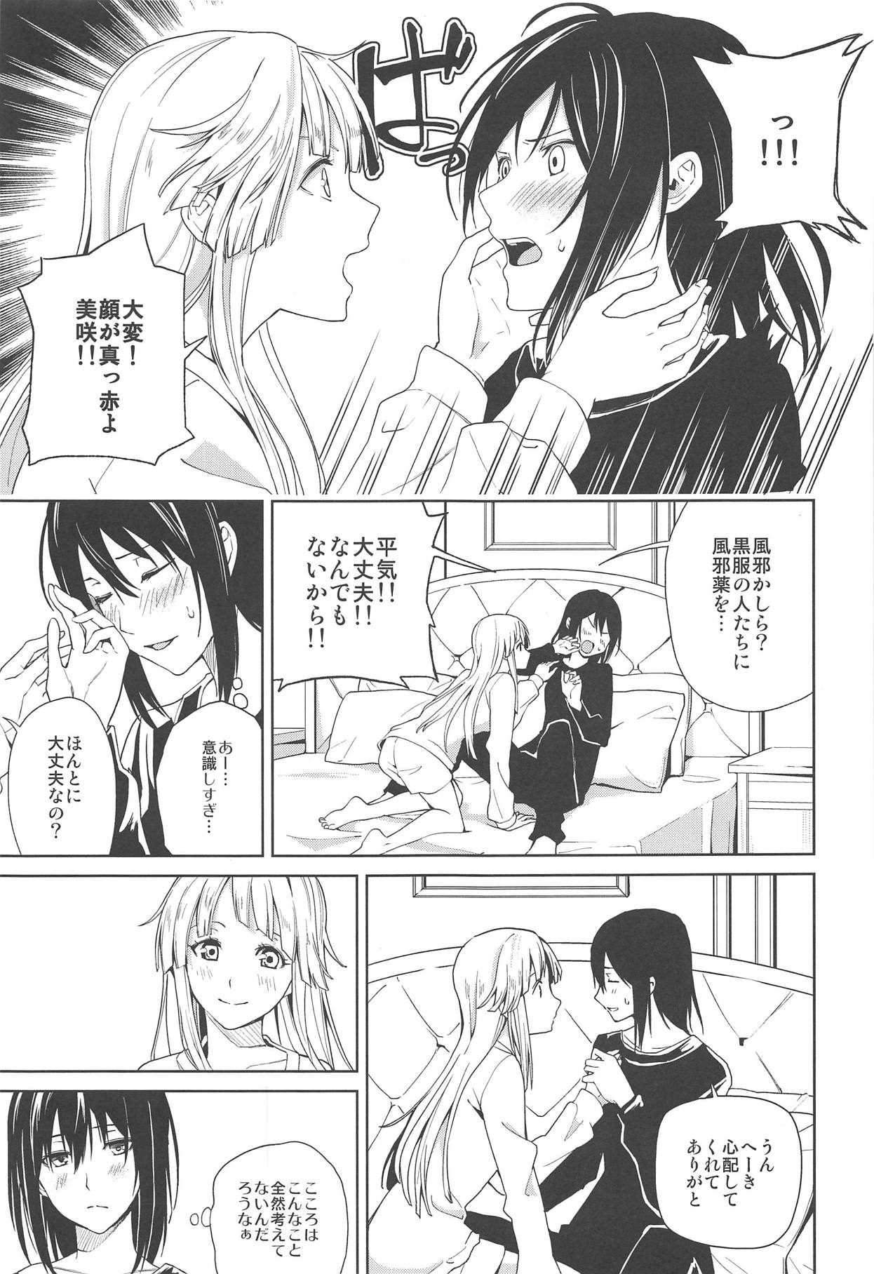 Hajimete no page 6 full