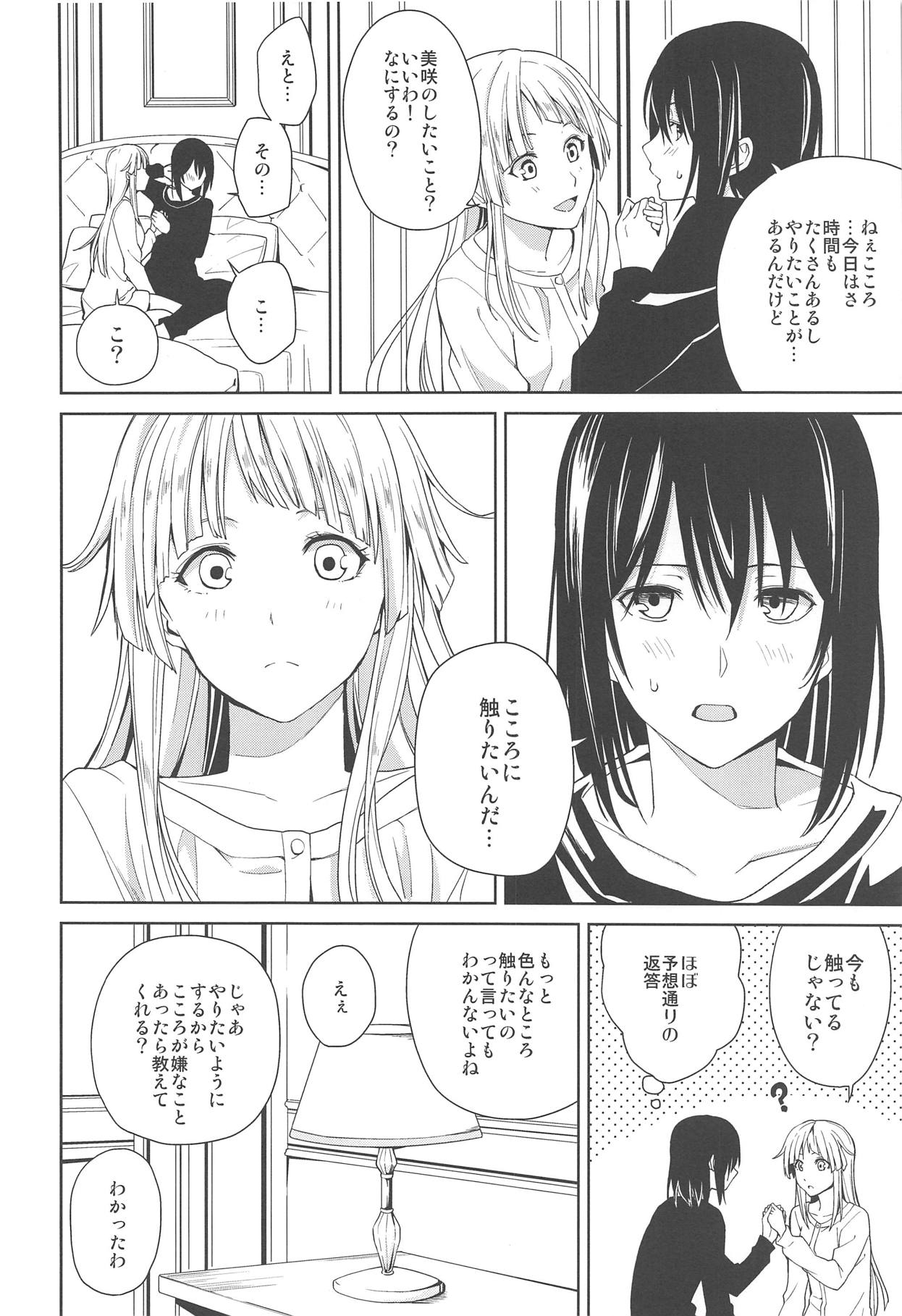 Hajimete no page 7 full