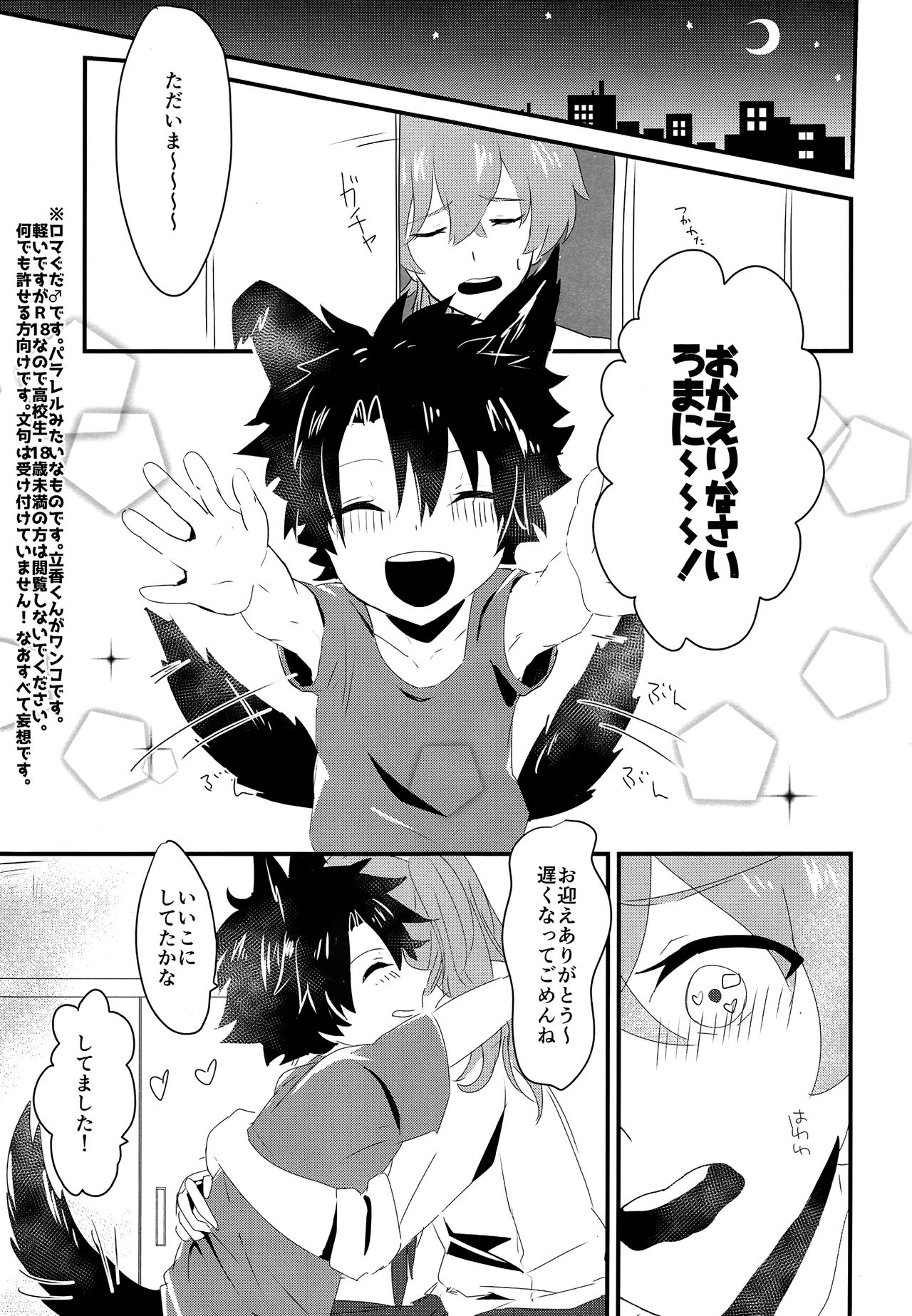 Issho ni Kurashi Hajimemashita page 2 full