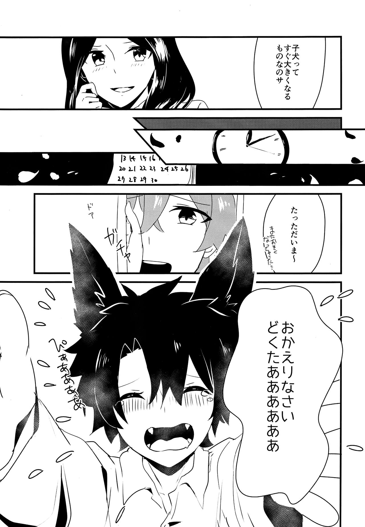 Issho ni Kurashi Hajimemashita page 4 full