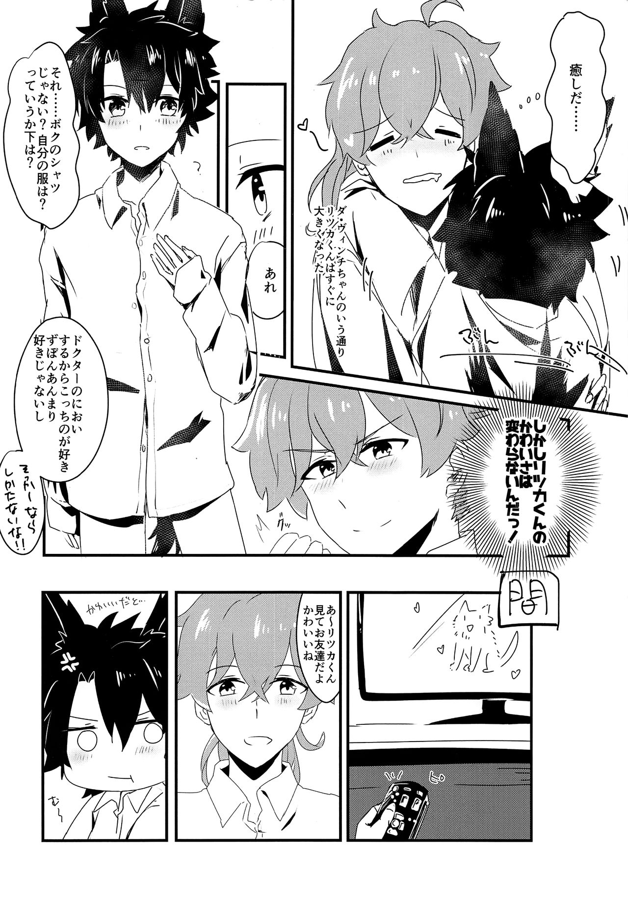 Issho ni Kurashi Hajimemashita page 5 full