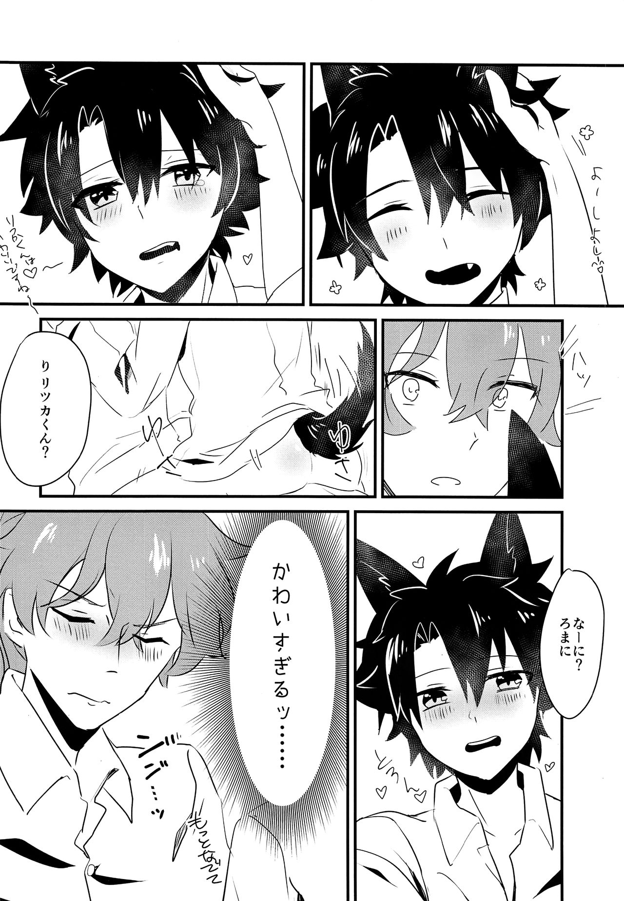 Issho ni Kurashi Hajimemashita page 7 full