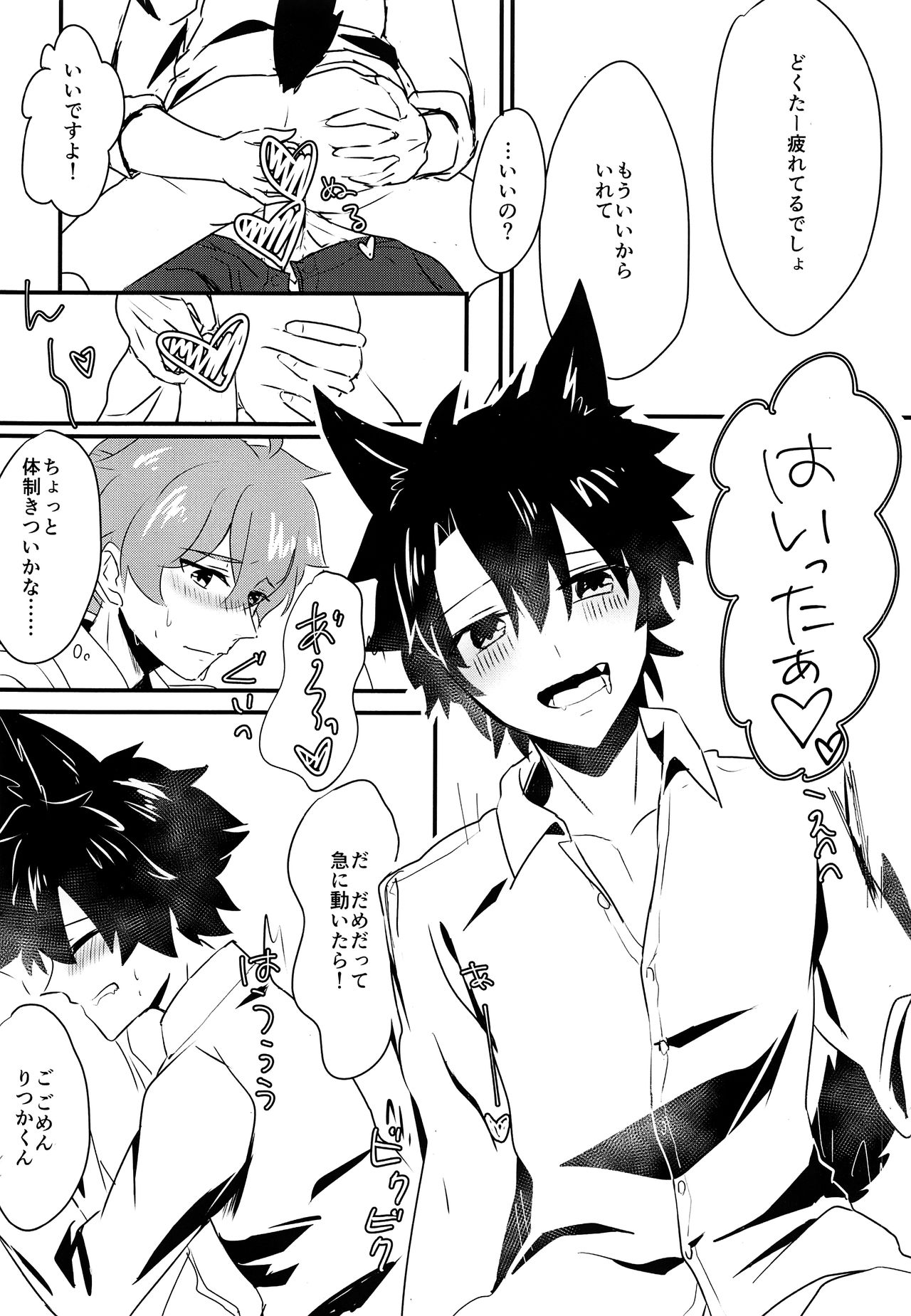 Issho ni Kurashi Hajimemashita page 9 full