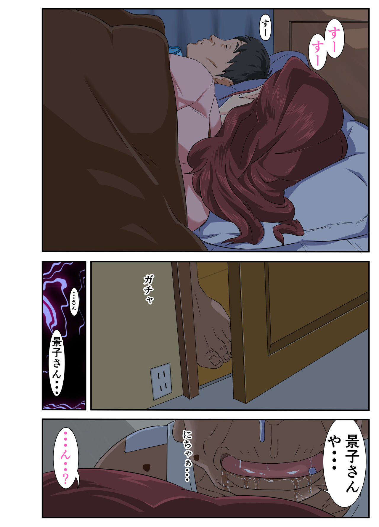 Kyojiri Tsuma Keiko to Zetsurin! Sukebe Jii. page 3 full