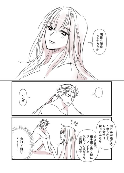 Terarin Yari Shitei, Shoubu no Ato page 10 full