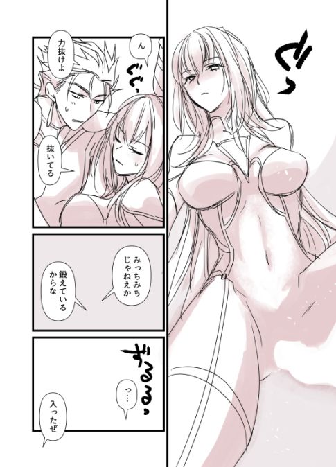 Terarin Yari Shitei, Shoubu no Ato page 4 full