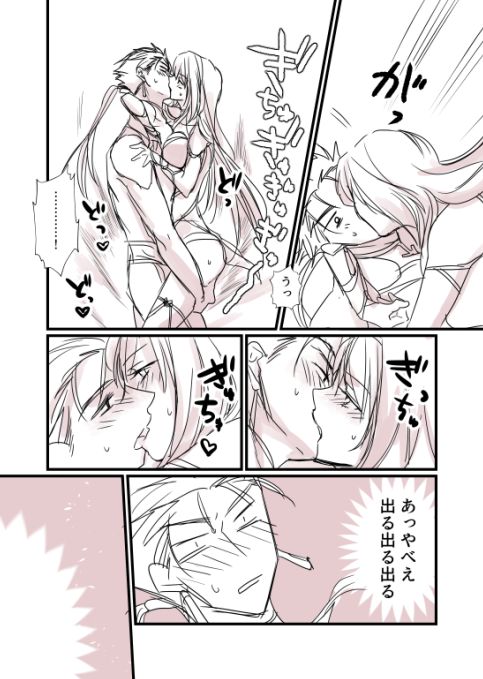 Terarin Yari Shitei, Shoubu no Ato page 7 full