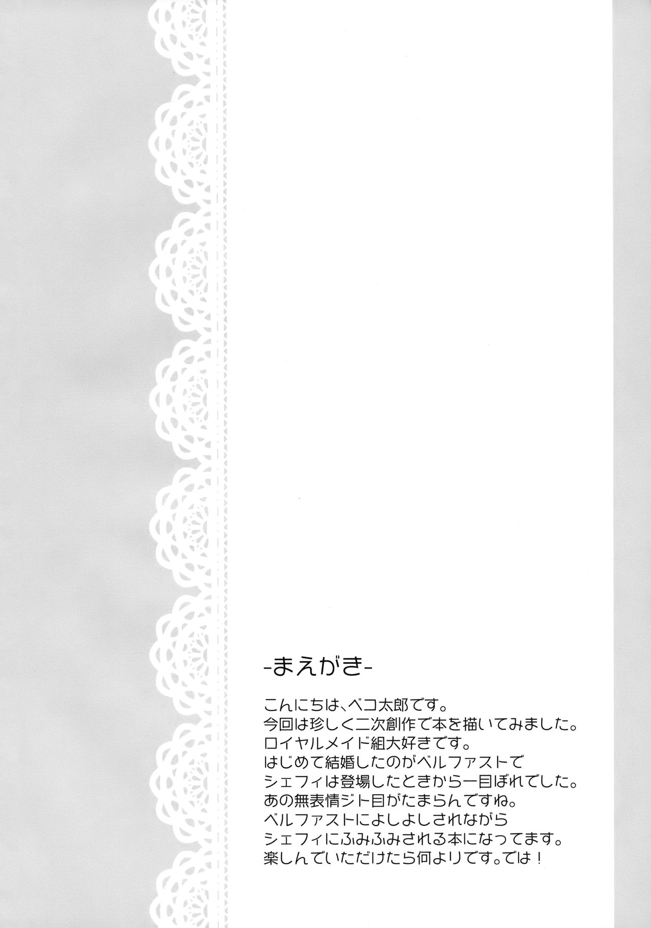 Gohoushi no Itashikata. page 3 full