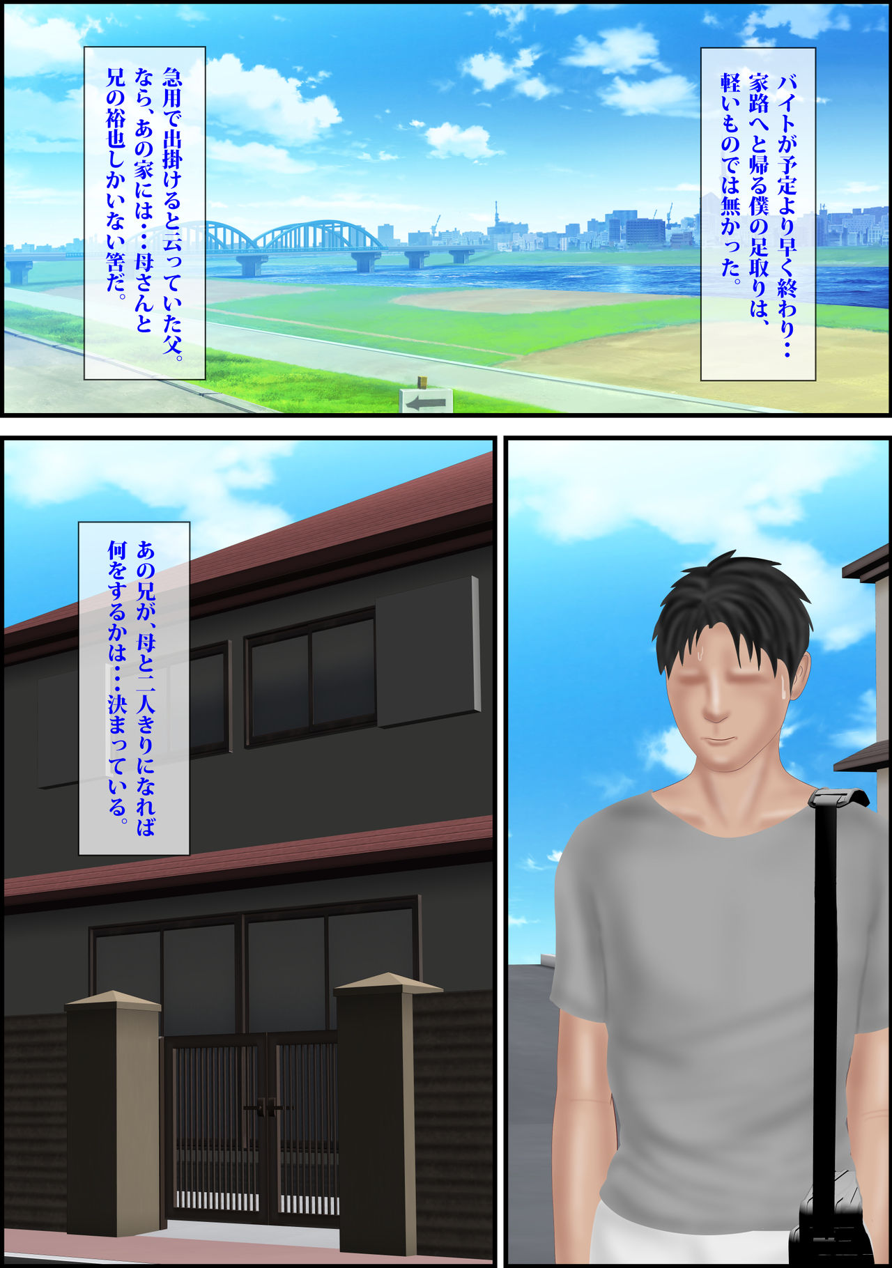 Haha no Shizuka na Aegigoe 2 page 9 full