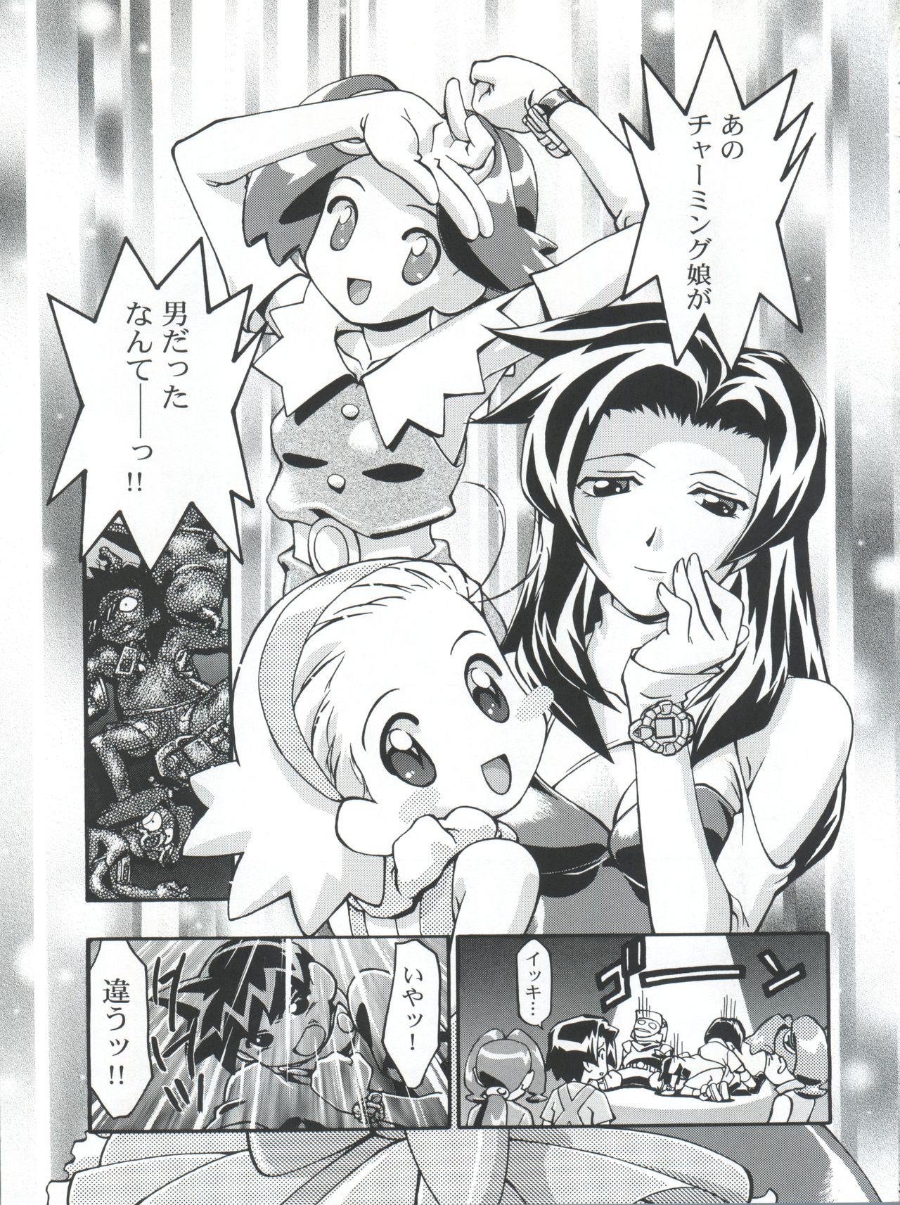 MEDAROMODE II page 3 full