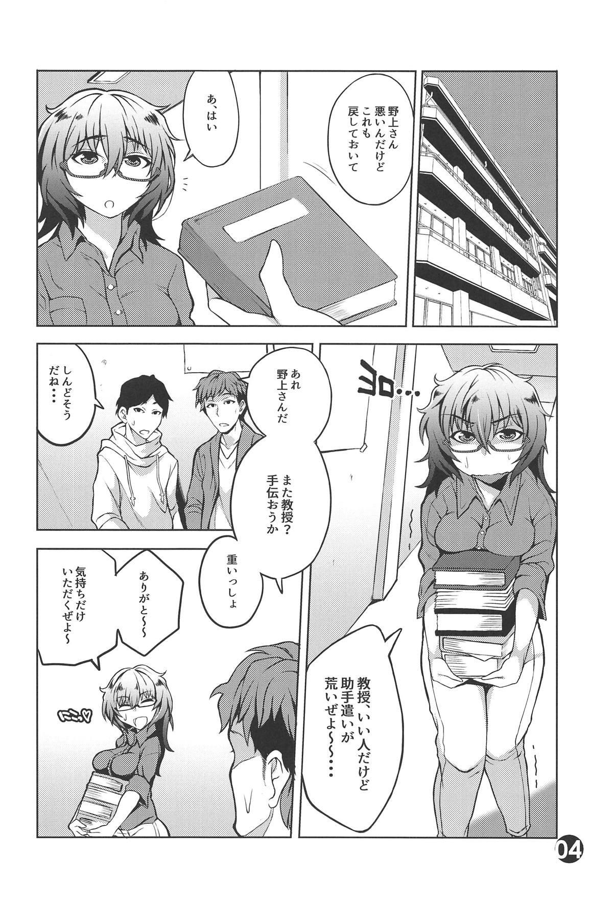 Oryou 2○-sai Ushiro wa Hyakusen Renma!! page 3 full