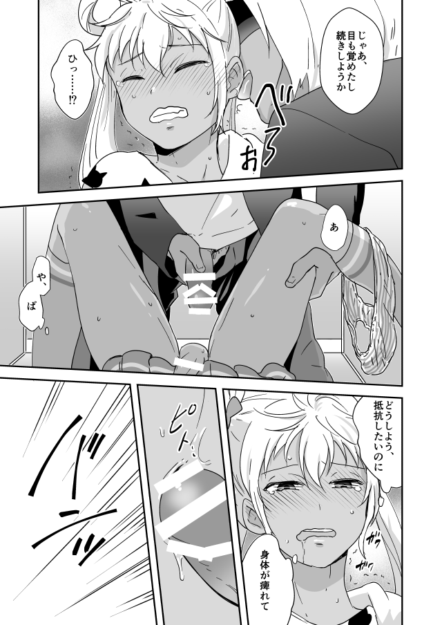Kazuki Senpai ga Josou Shite Kurabu ni Sennyuu Shitara Abunai Mono o Morarete Areku ni o Mochikaeri Sareru Hanashi page 5 full