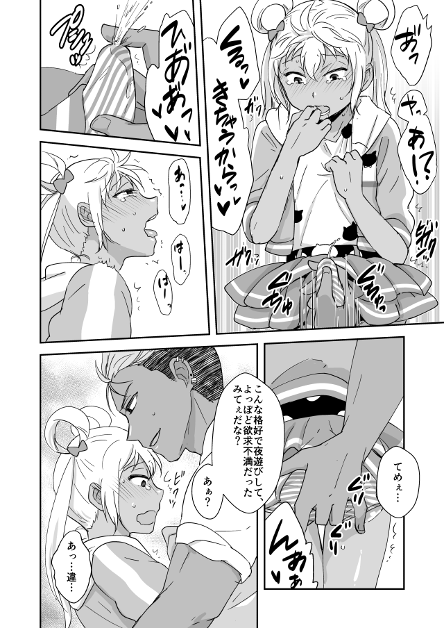 Kazuki Senpai ga Josou Shite Kurabu ni Sennyuu Shitara Abunai Mono o Morarete Areku ni o Mochikaeri Sareru Hanashi page 8 full