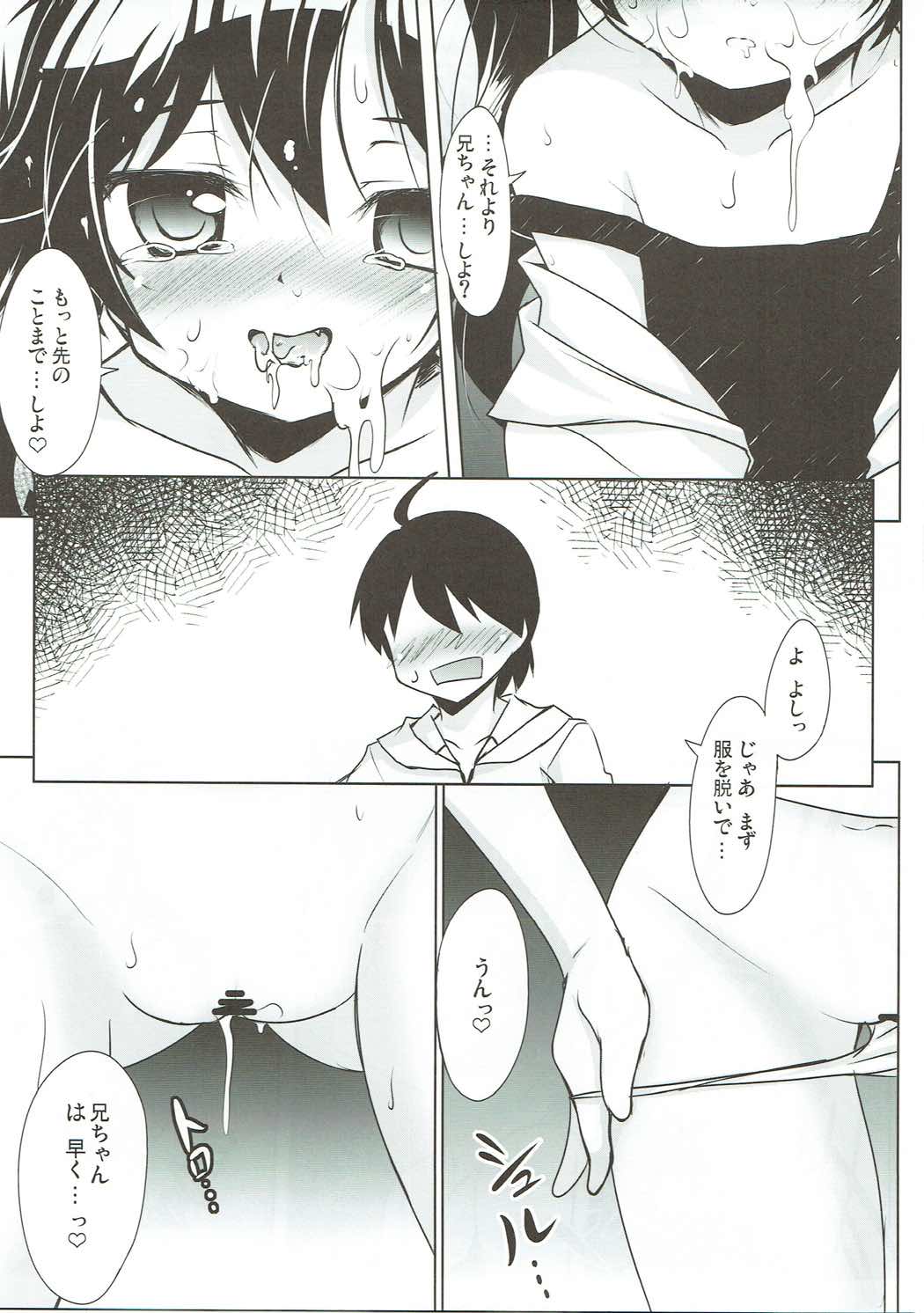 Lovely My Sister Karen-chan page 10 full