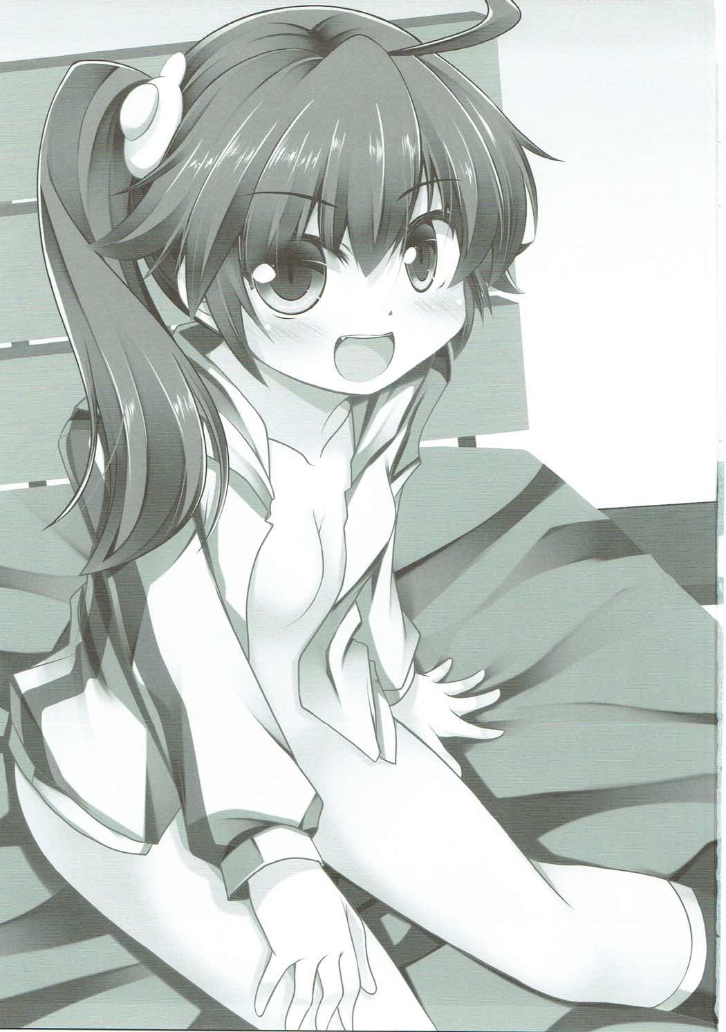 Lovely My Sister Karen-chan page 2 full