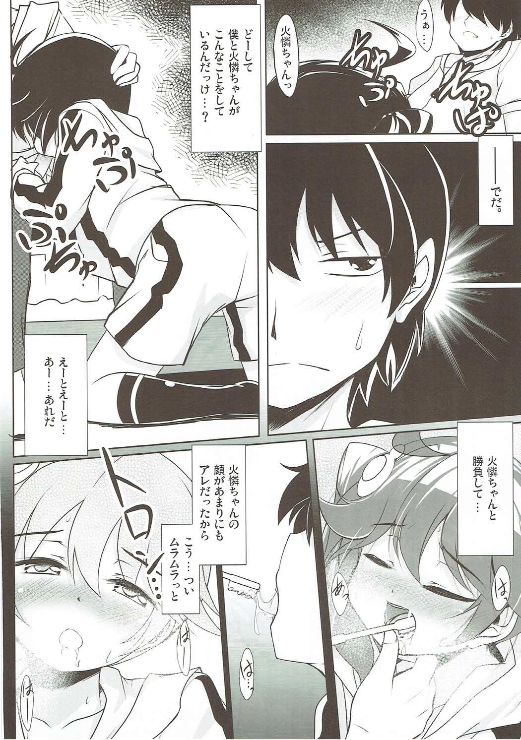 Lovely My Sister Karen-chan page 5 full