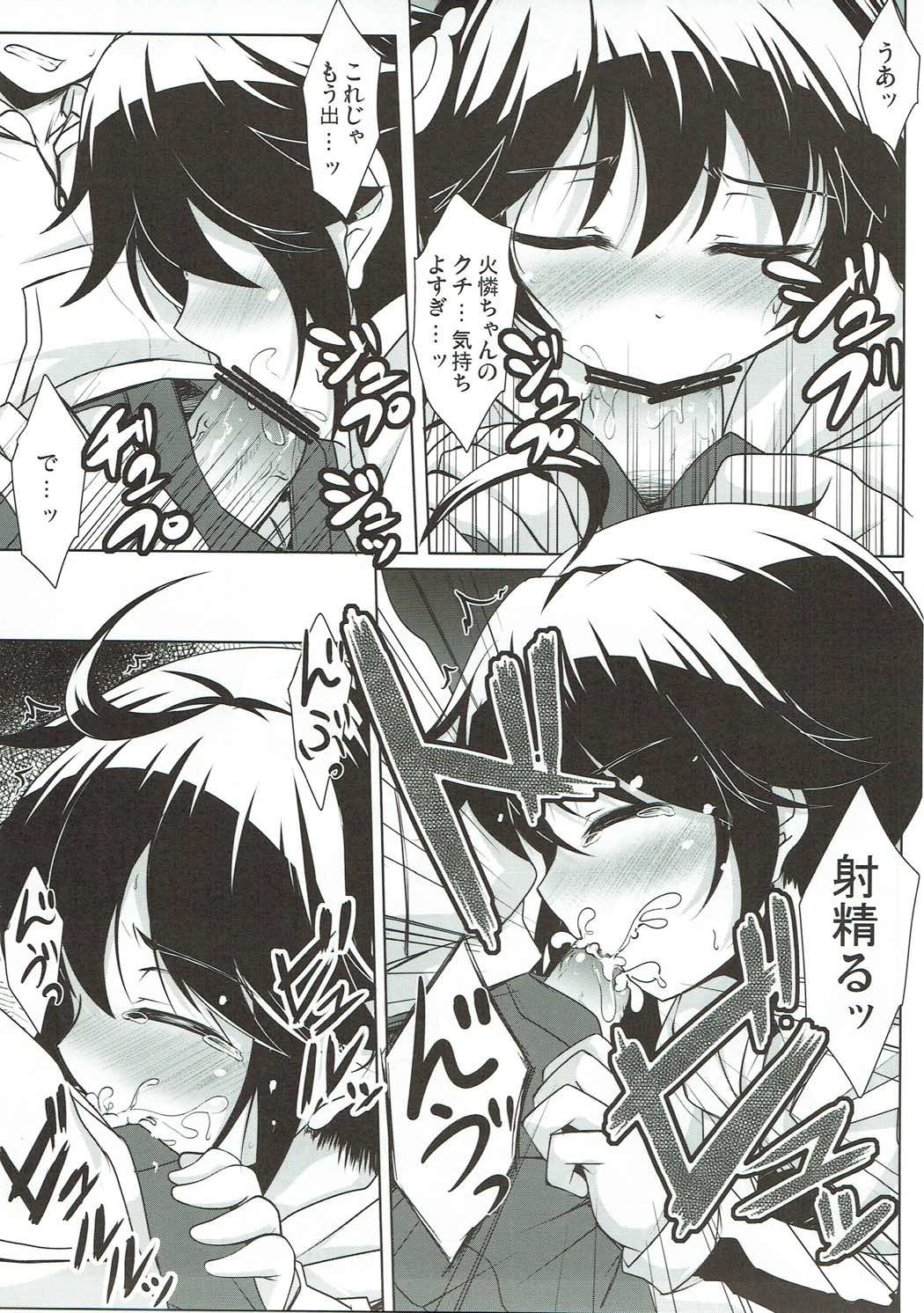 Lovely My Sister Karen-chan page 6 full