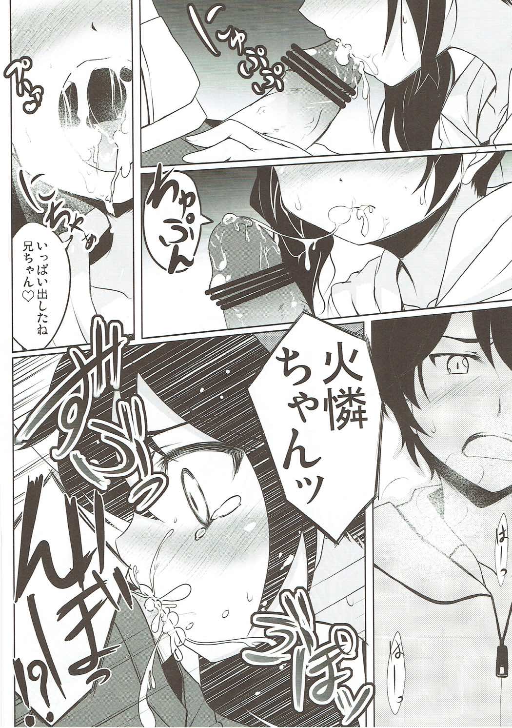 Lovely My Sister Karen-chan page 7 full