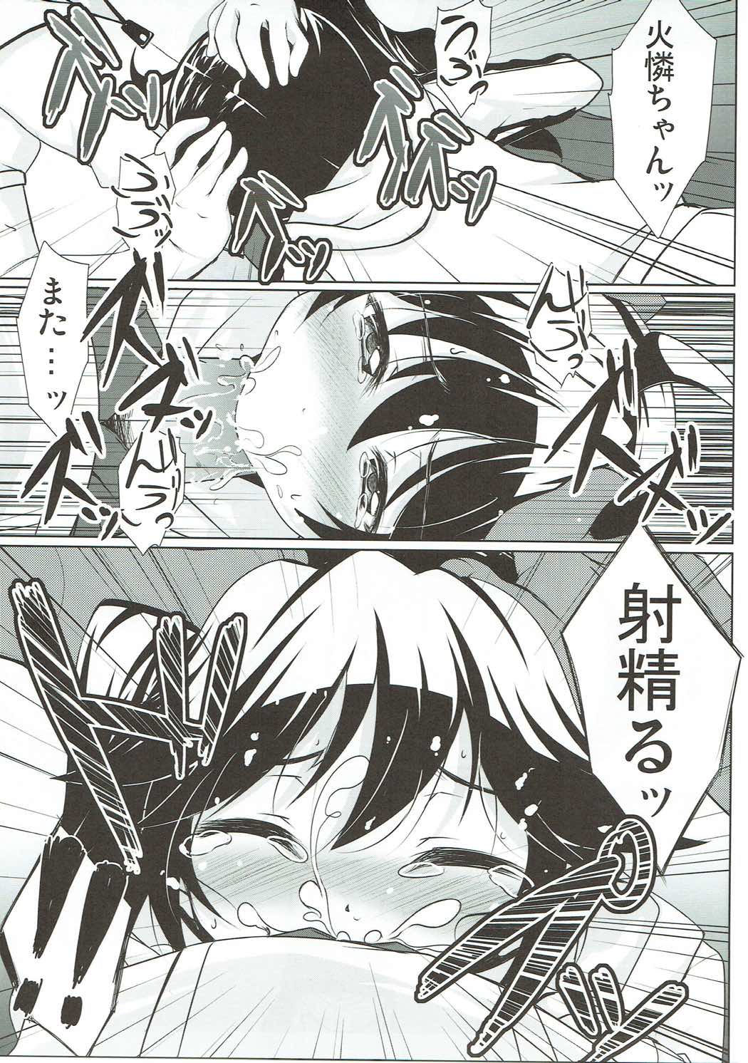 Lovely My Sister Karen-chan page 8 full